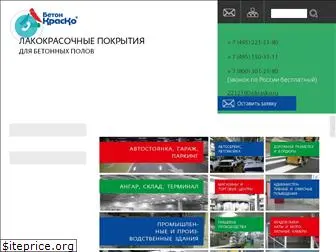 beton-krasko.ru