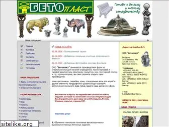 betoplast.com