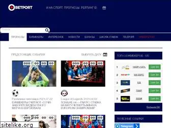 betport.ru