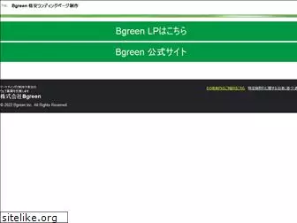 bgreen.jp