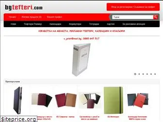 bgtefteri.com