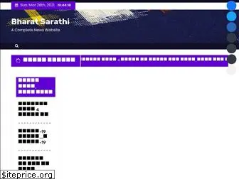 bharatsarathi.com