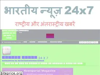 bhartiyanews24x7.net