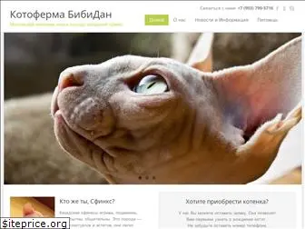 bibidan-catfarm.com