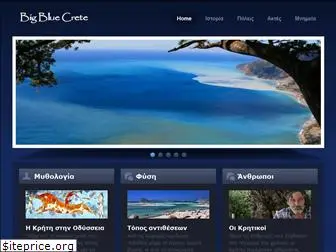 bigbluecrete.gr