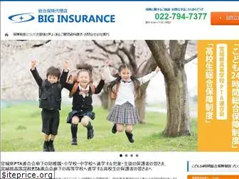 biginsurance.co.jp
