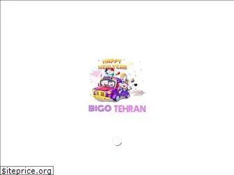 bigotehran.ir