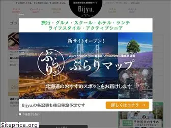 bijyu.net