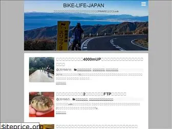 bike-life-japan.com