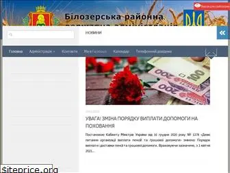 bilozerka-rda.gov.ua