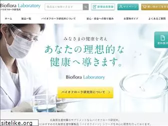 bioflora.jp