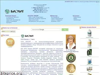biolit.com.ua