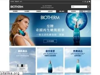 biotherm.com.hk