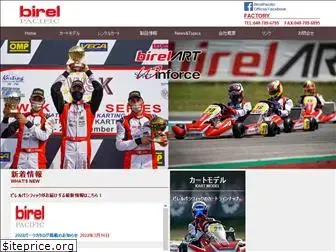 birel.jp