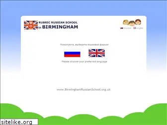 birminghamrussianschool.org.uk