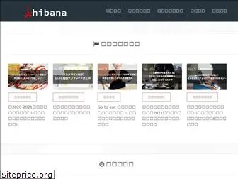biz-hibana.com