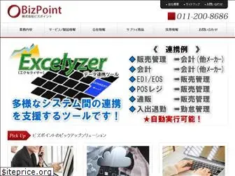 bizpoint.jp
