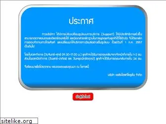 bkksmarthost.com