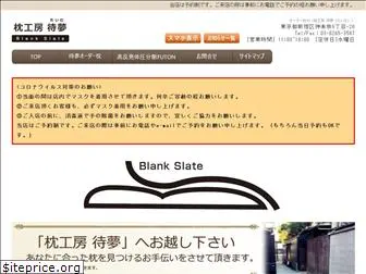 blankslate.jp