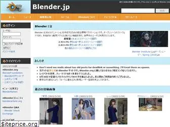 blender.jp