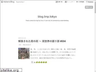 blog-tmp.tokyo