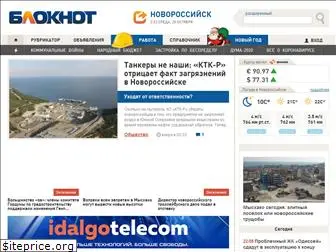 bloknot-novorossiysk.ru