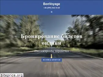 bonvoyage.com.ua