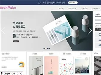 bookmake.co.kr