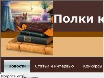 bookworms.ru