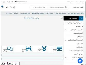 boschapp.ir