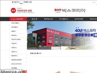 boxcorea.co.kr