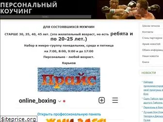 boxing-do.com