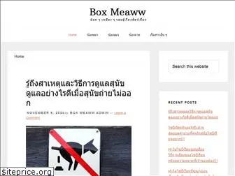 boxmeaww.com
