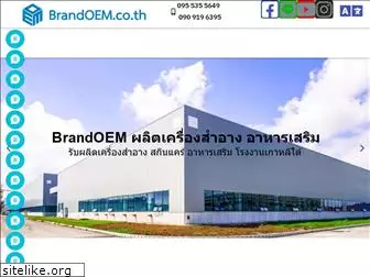 brandoem.co.th