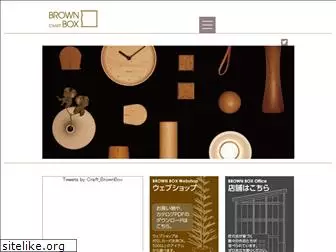 brownbox.jp