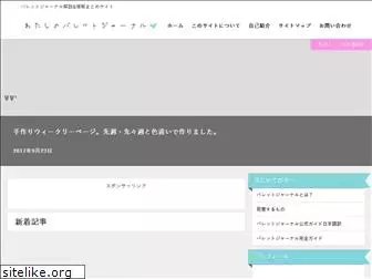bujo-seikatsu.com