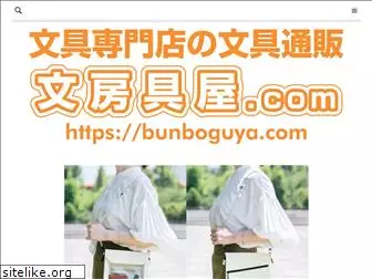 bunboguya.com