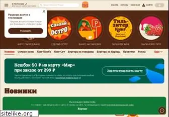 burgerking.ru