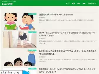 buzzsoku.site