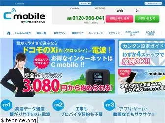 c-mobile.jp