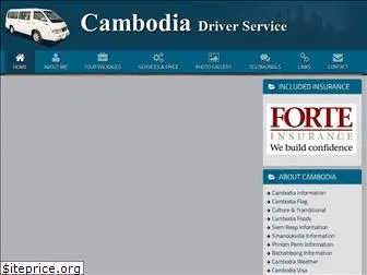 cambodiadriverservice.com