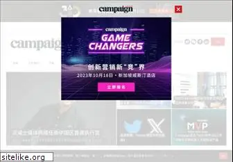 campaignchina.com