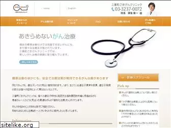 cancerclinic.jp