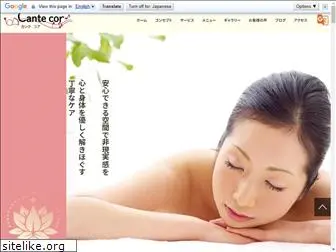 cantecor-ginza.com