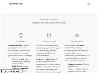 caramba-switcher.com