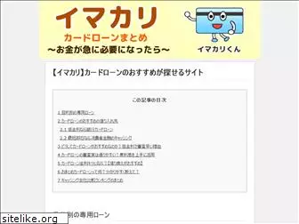 cardloan-senyou.com