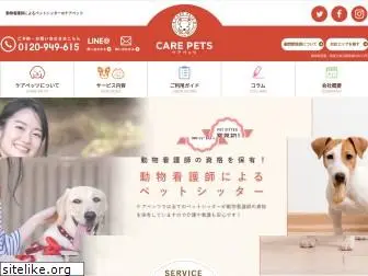 care-pets.jp
