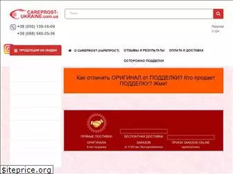 careprost-ukraine.com.ua