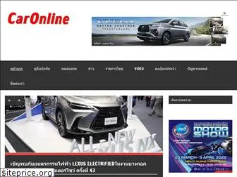 caronline.net