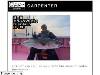 carpenter.ne.jp